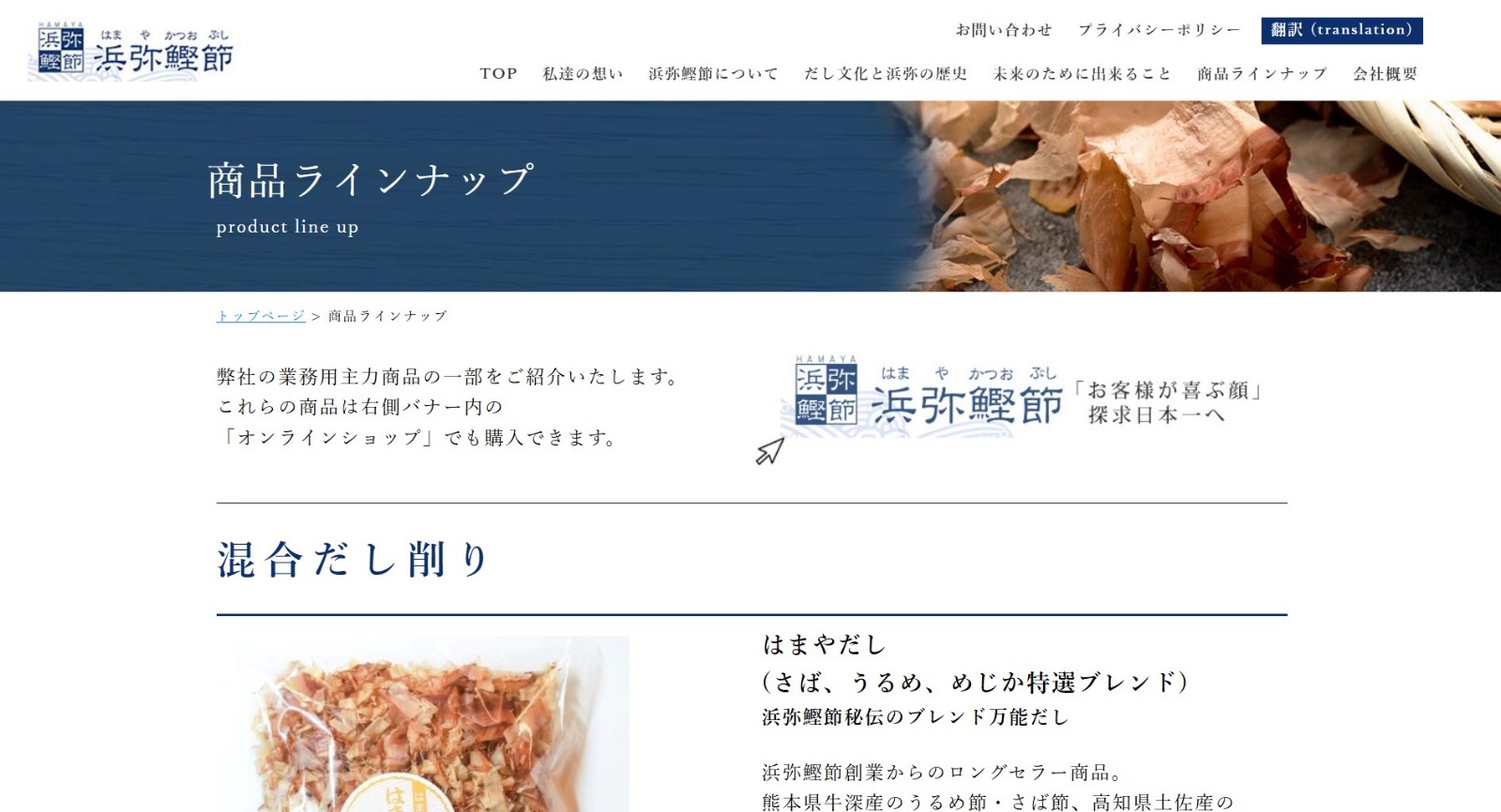 商品ラインナップ　スクショ.jpg