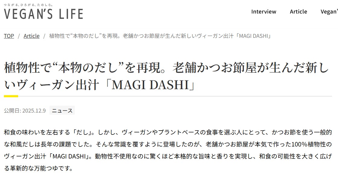 veganslife掲載記事切り抜き　サムネ用.jpg